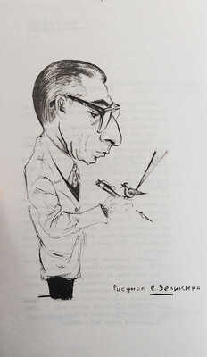 [Григорян А.Г., автограф] Григорян А.Г. Контрольный визит. Повести, рассказы / Худ. С.Г. Донская. М., 1999.